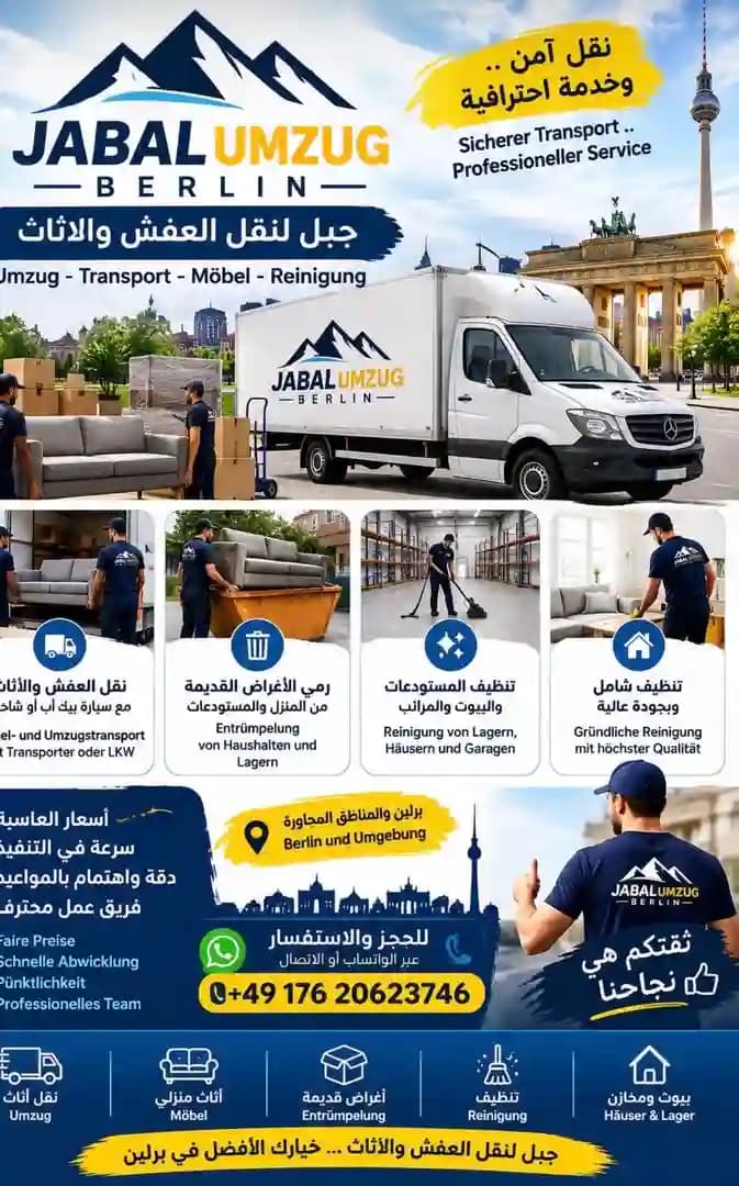 برلين