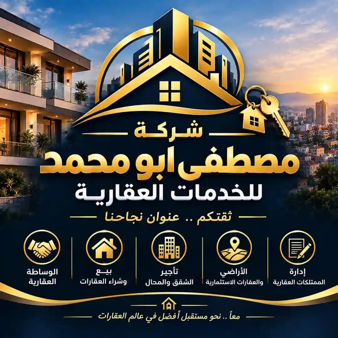 شقة للبيع بسعر مغري جداً